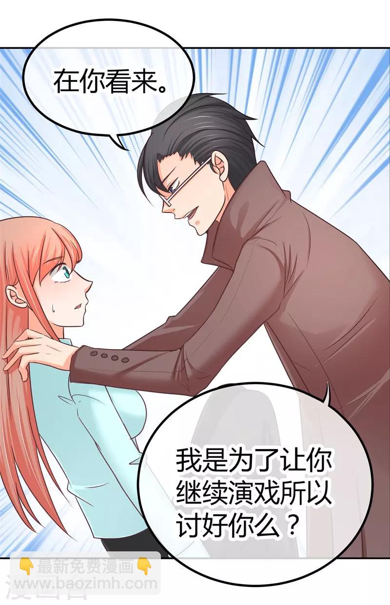 第13话 忍一会就结束了？-第13话
