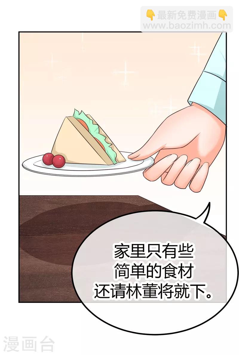 第13话 忍一会就结束了？-第13话