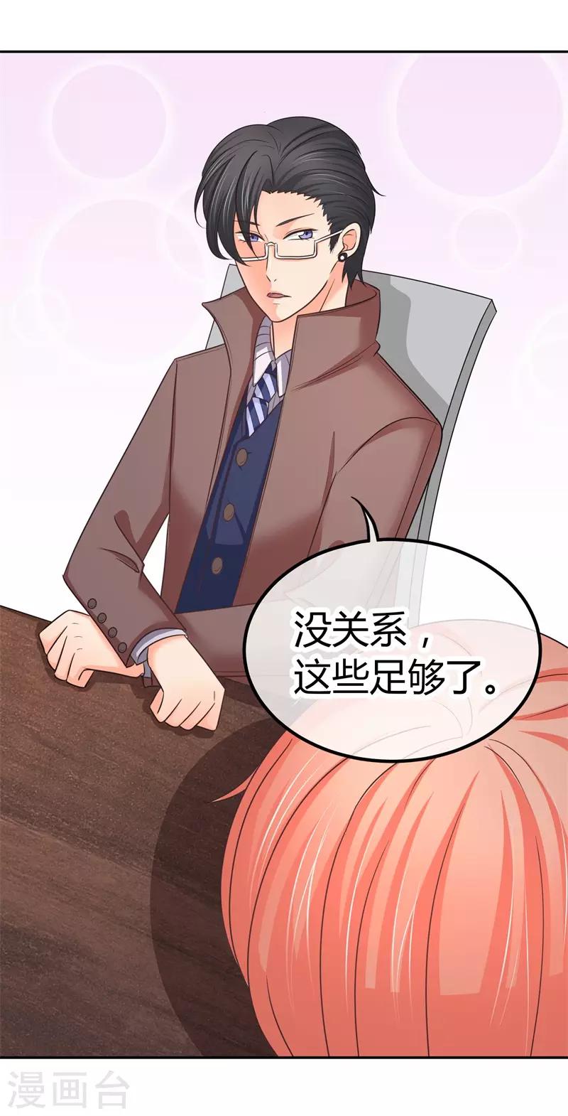 第13话 忍一会就结束了？-第13话