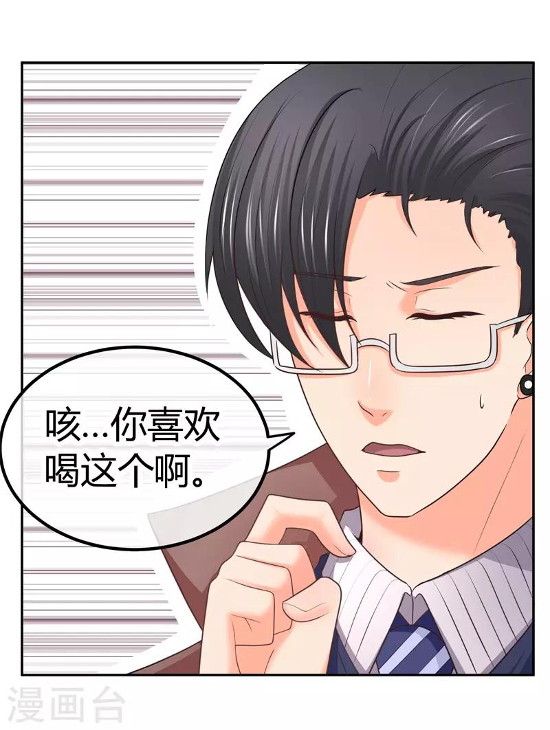 第13话 忍一会就结束了？-第13话