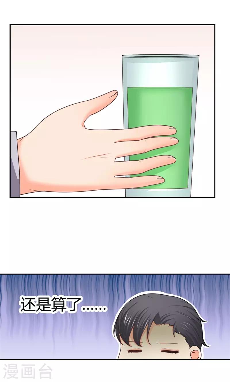 第13话 忍一会就结束了？-第13话