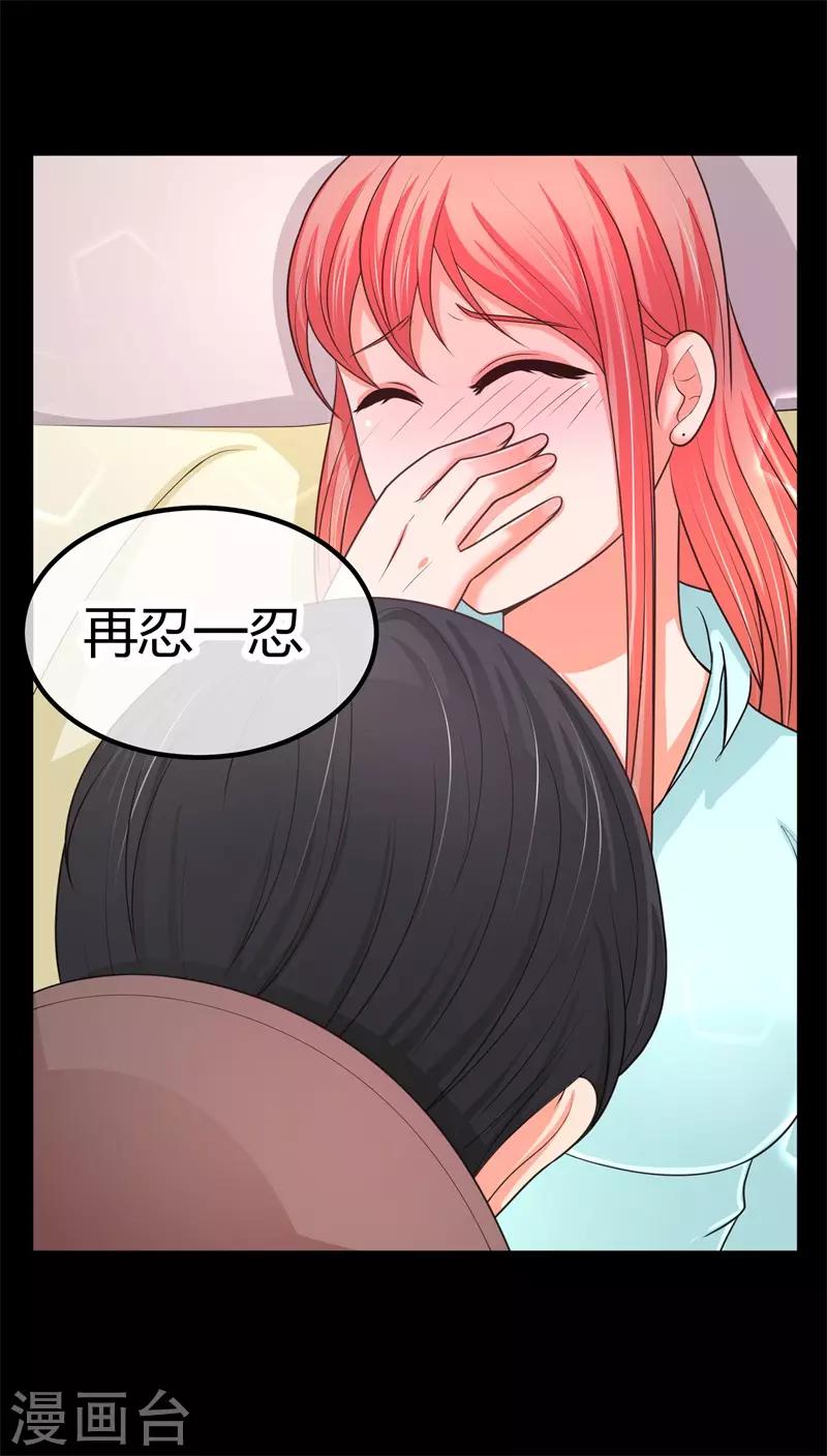 第13话 忍一会就结束了？-第13话