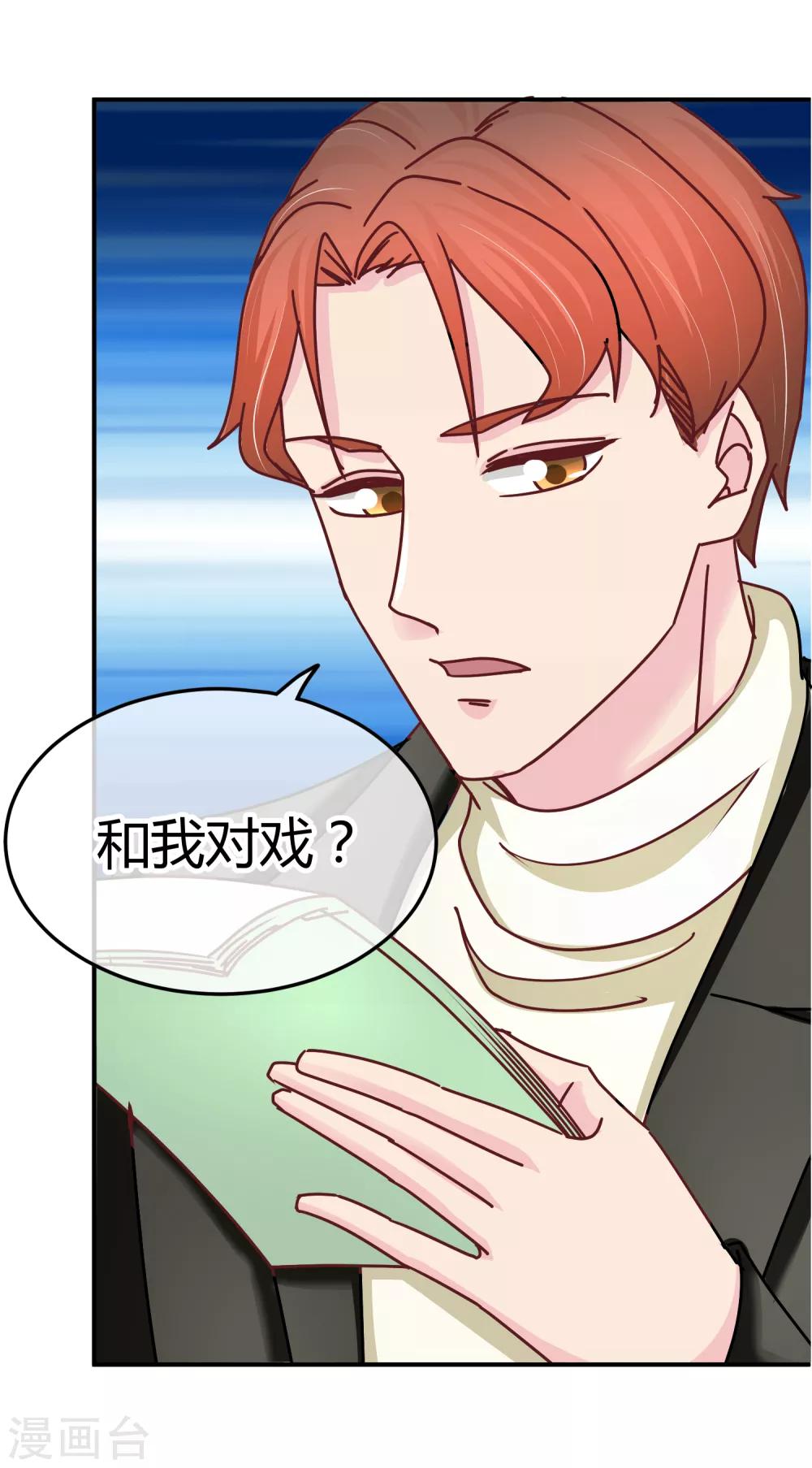 第119话 个人练习生-第121话
