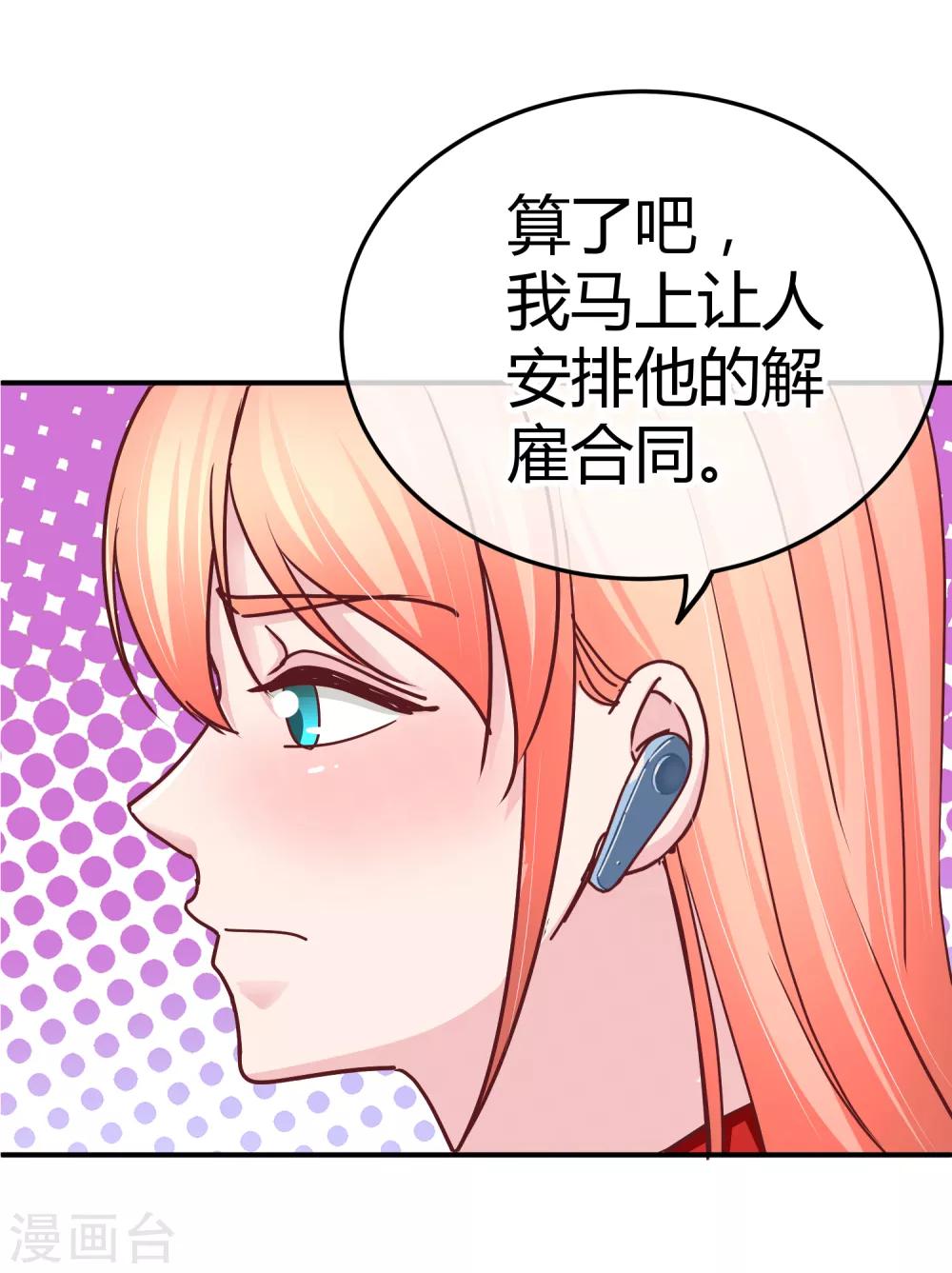 第119话 个人练习生-第121话