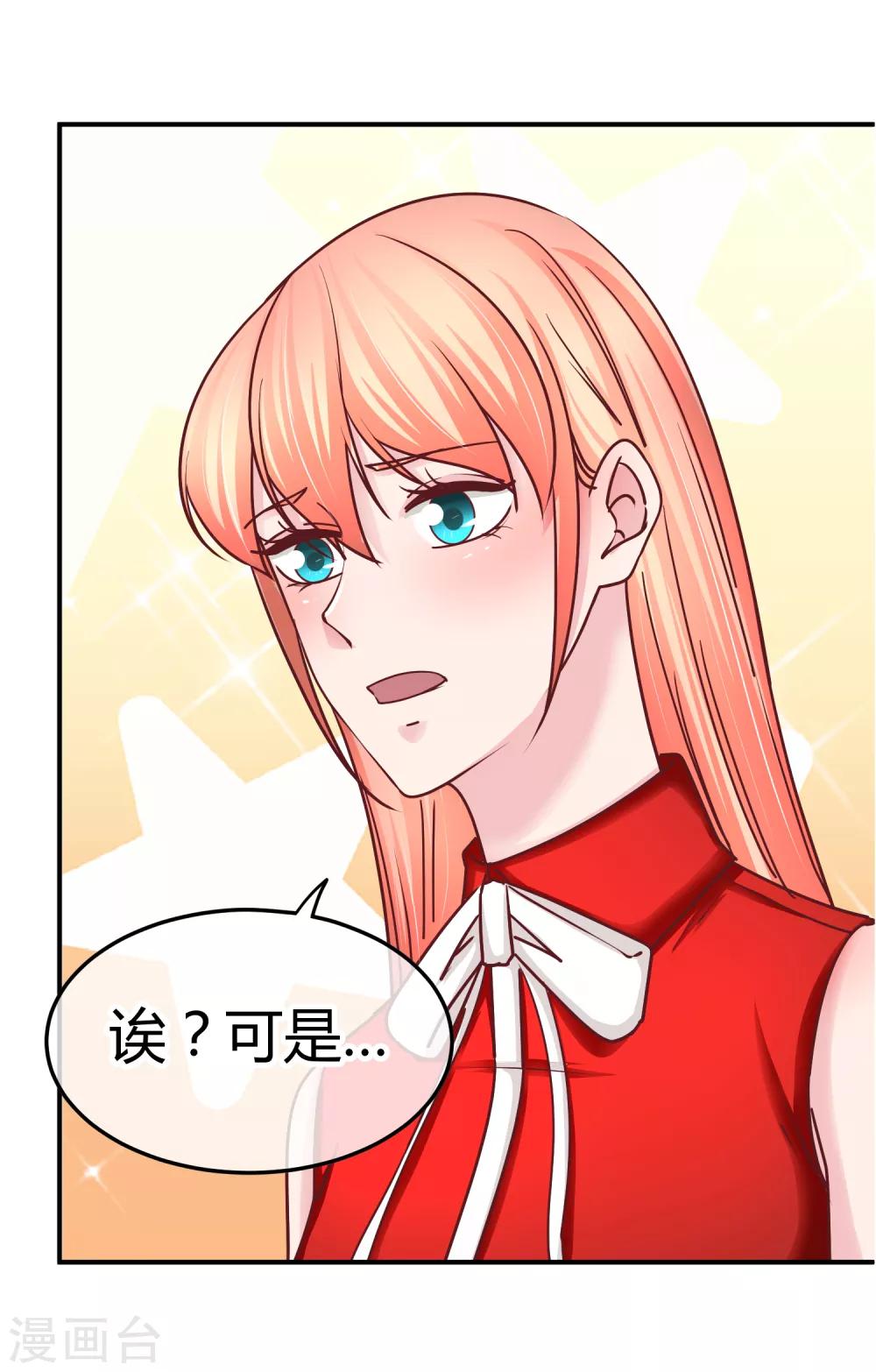 第121话 绝密计划-第123话