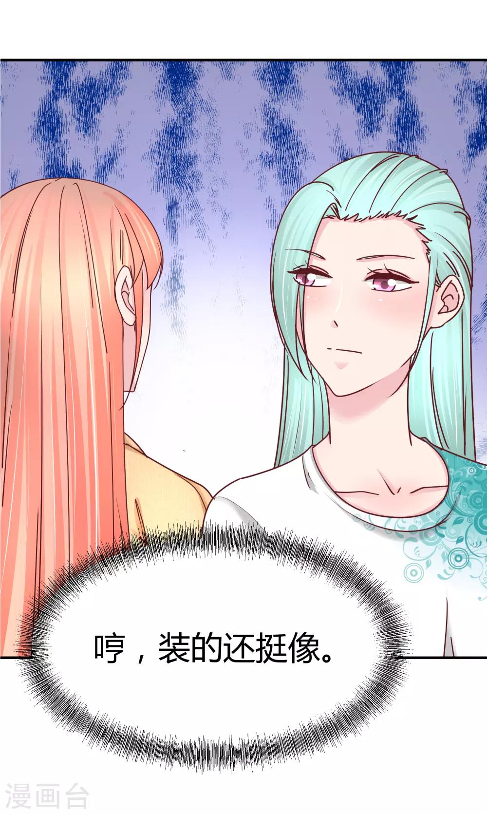 第121话 绝密计划-第123话