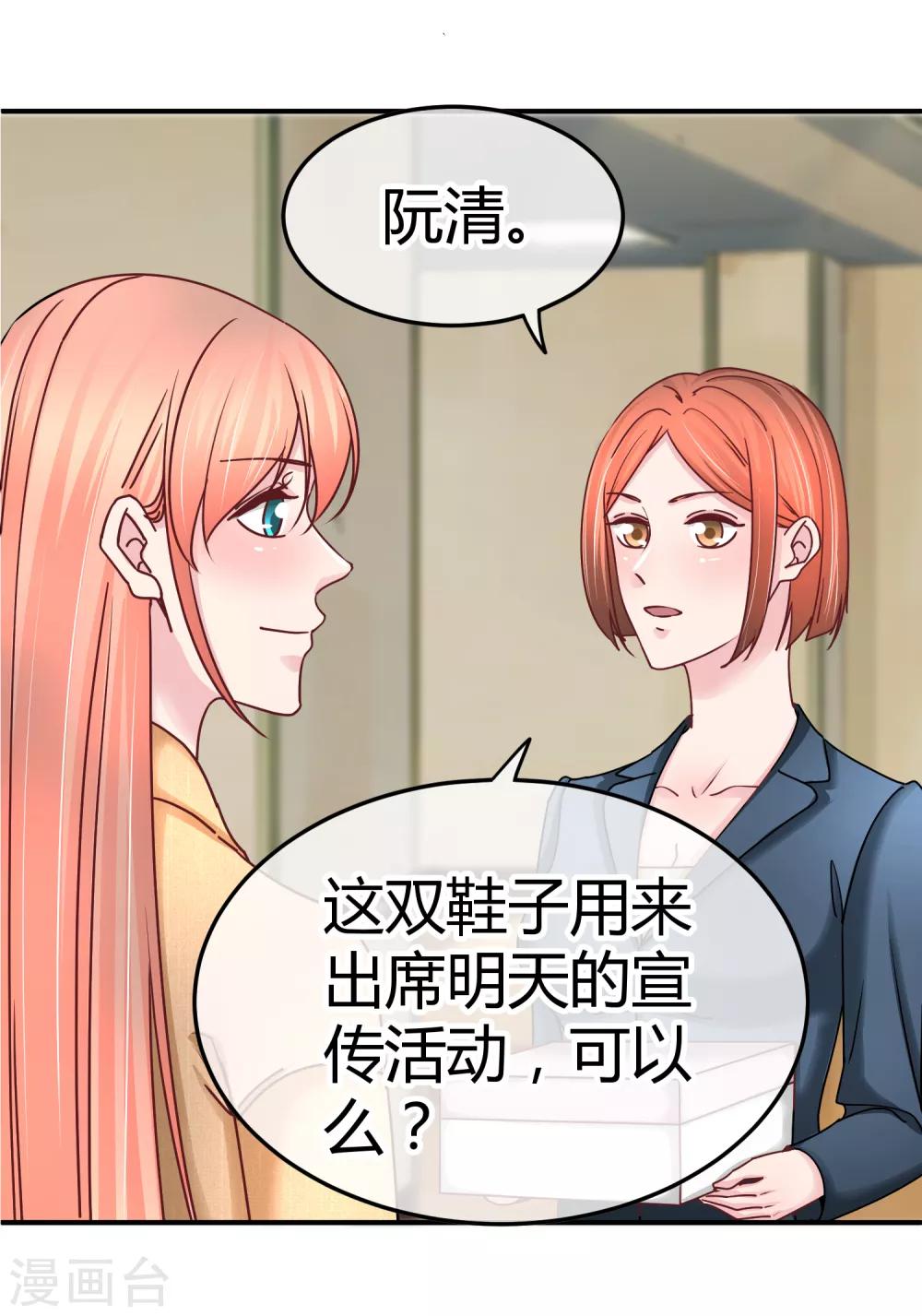 第121话 绝密计划-第123话