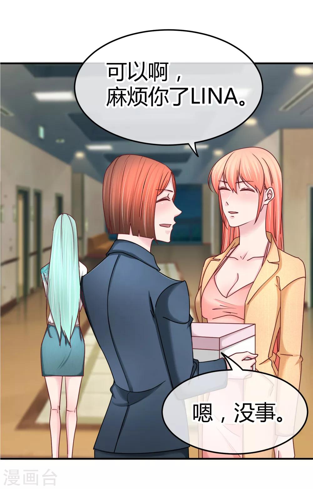 第121话 绝密计划-第123话