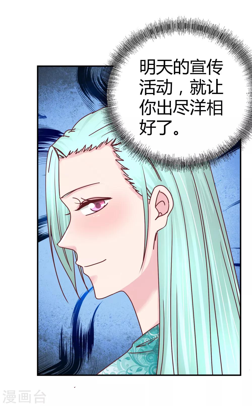 第121话 绝密计划-第123话