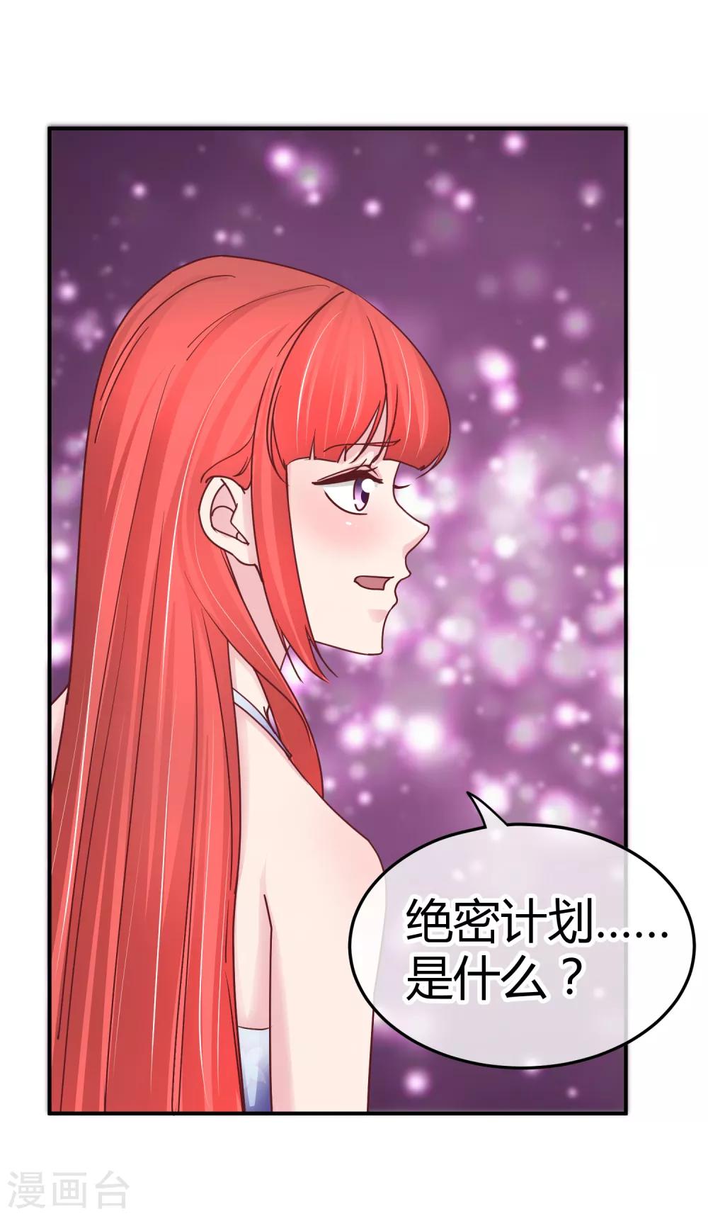 第121话 绝密计划-第123话