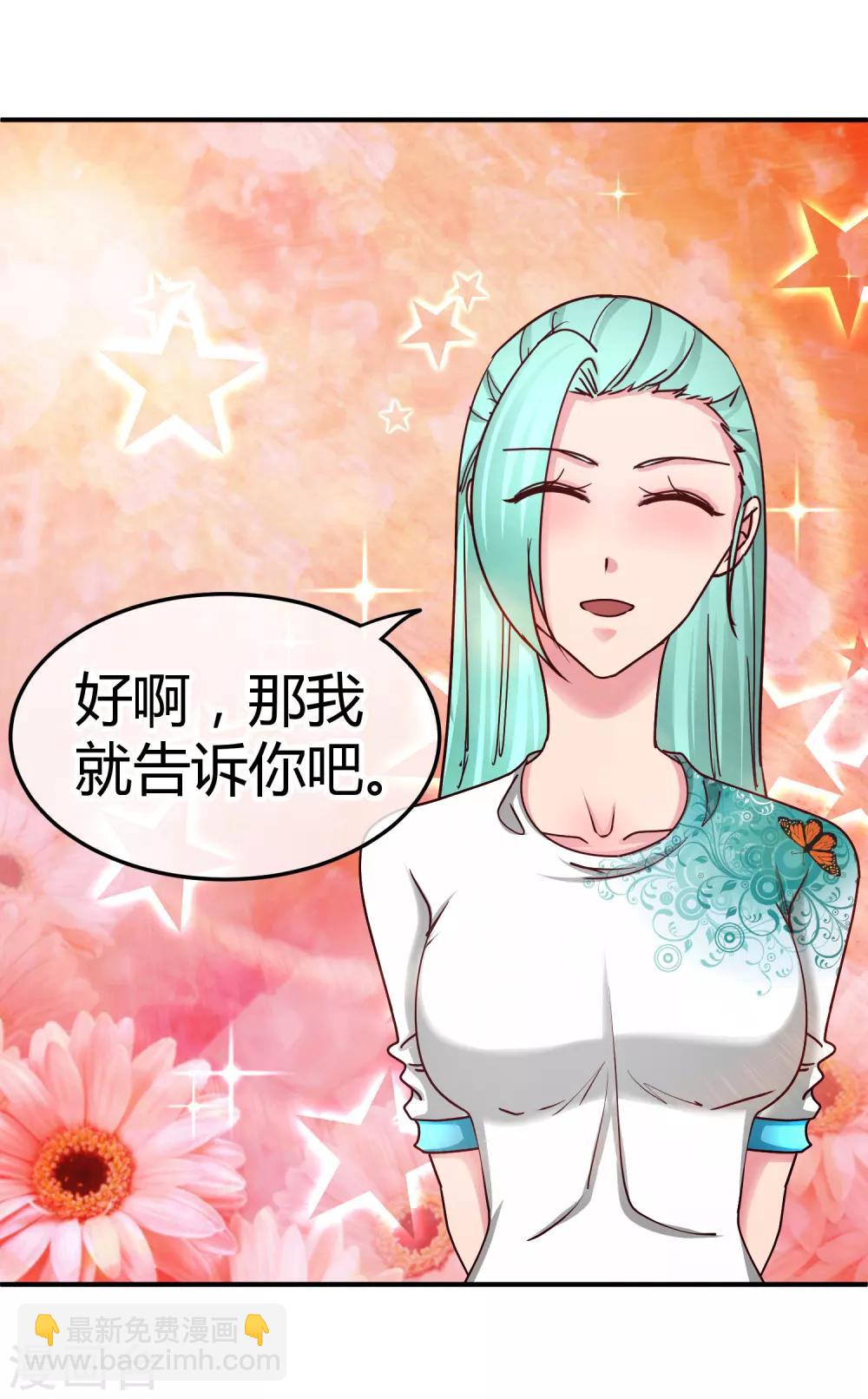 第121话 绝密计划-第123话