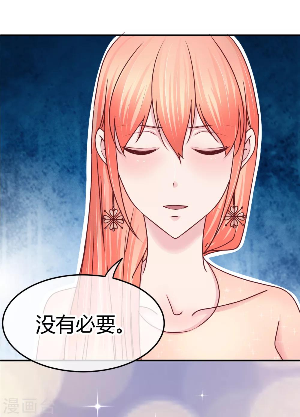 第123话 开胃菜-第125话