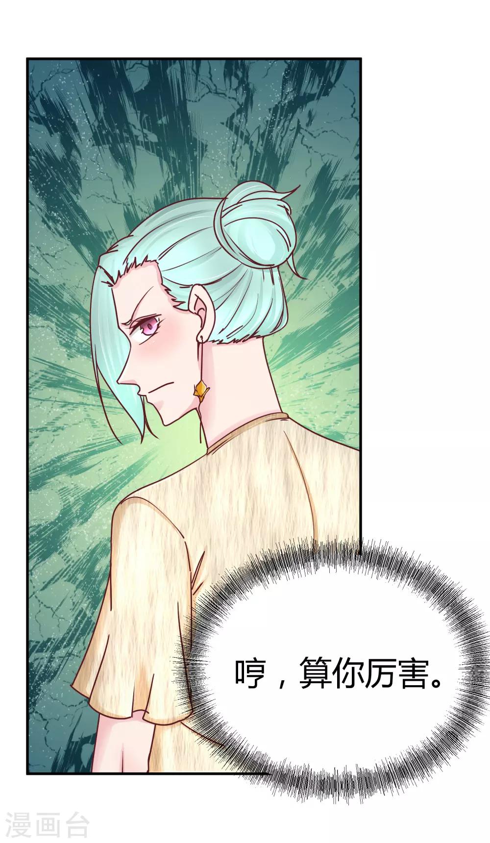 第123话 开胃菜-第125话