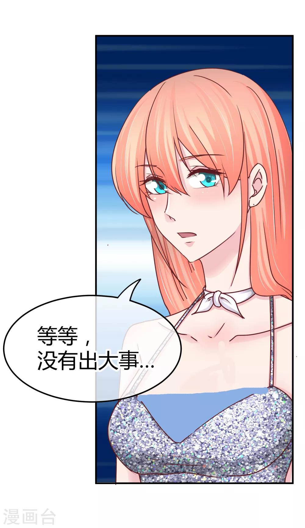 第123话 开胃菜-第125话