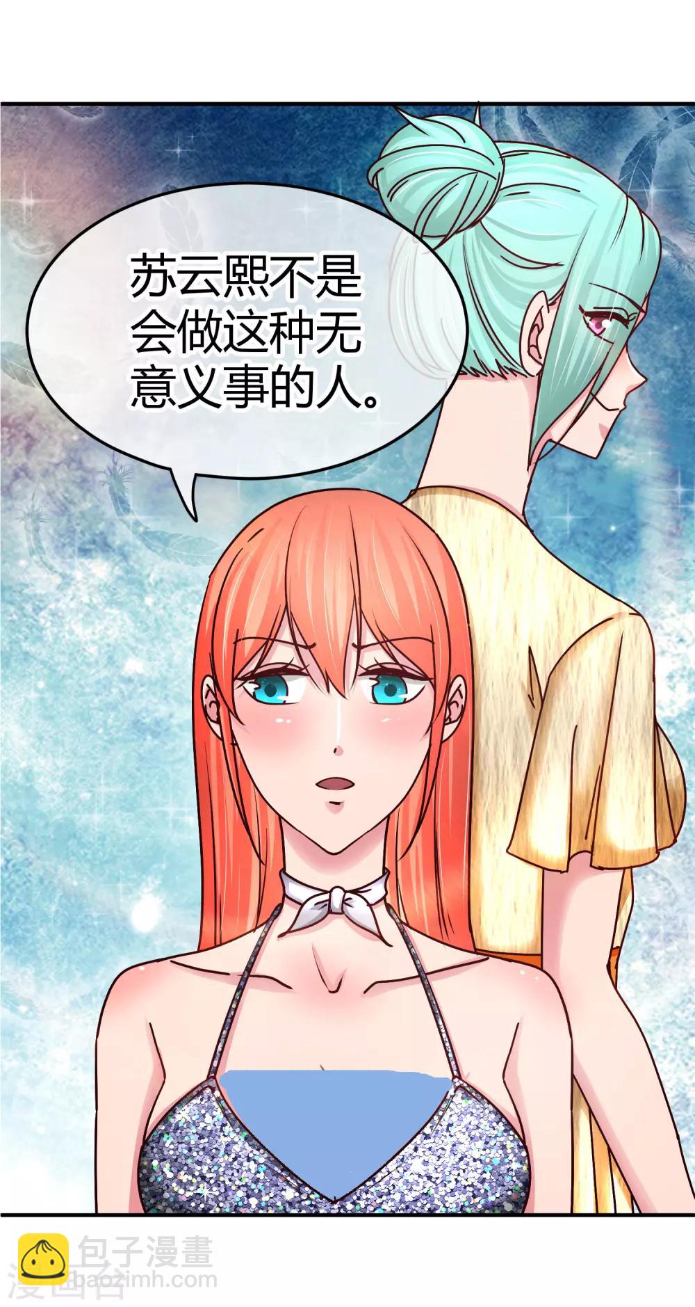 第123话 开胃菜-第125话