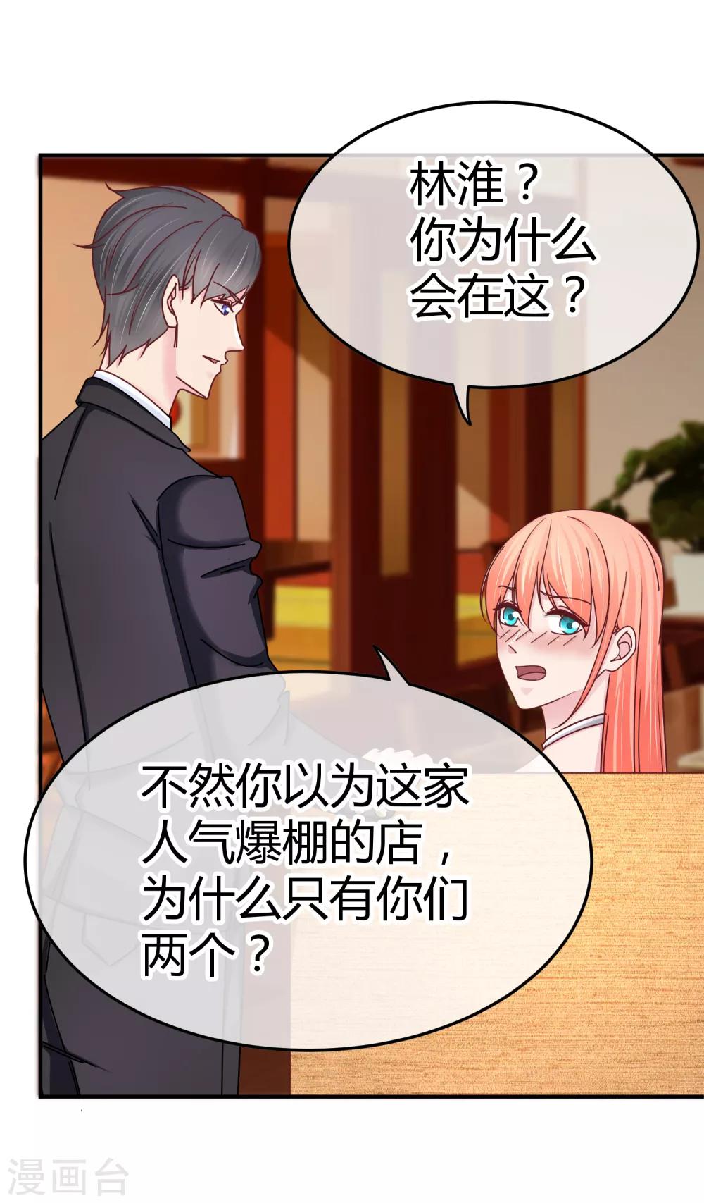 第123话 开胃菜-第125话