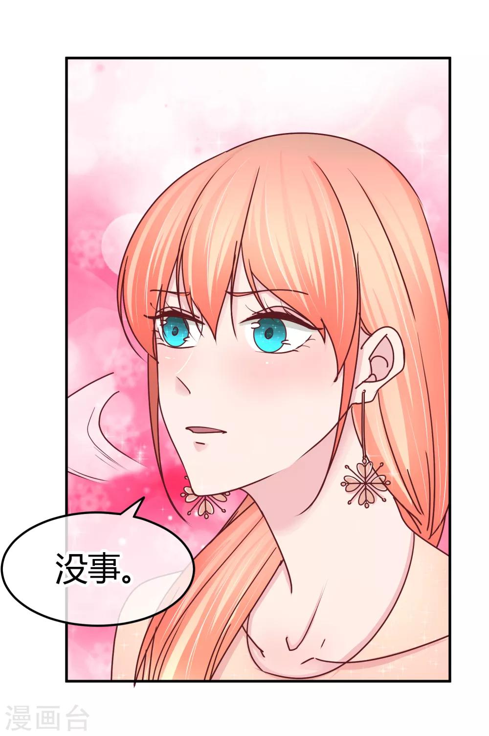 第123话 开胃菜-第125话
