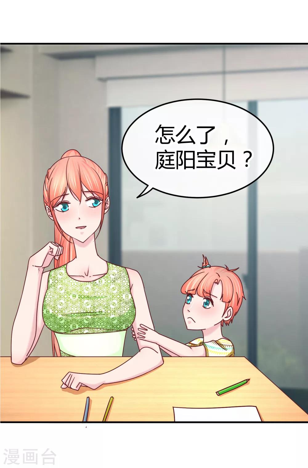 第125话 庭阳的助攻-第127话