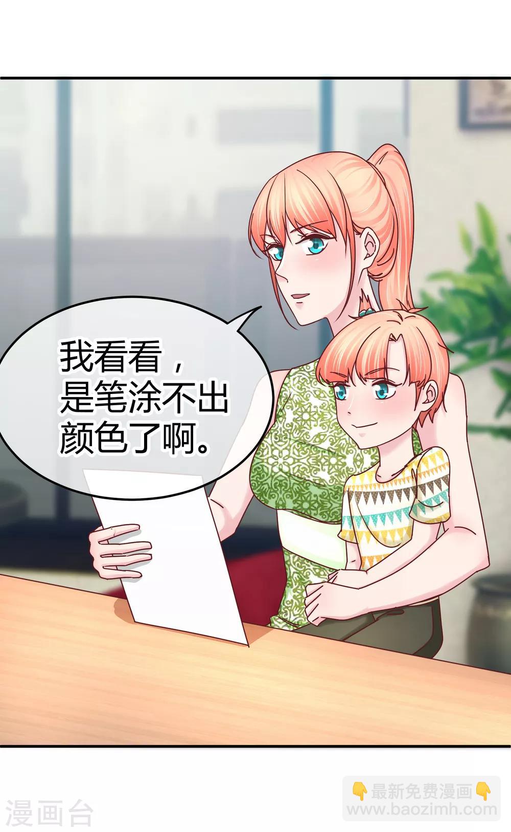 第125话 庭阳的助攻-第127话