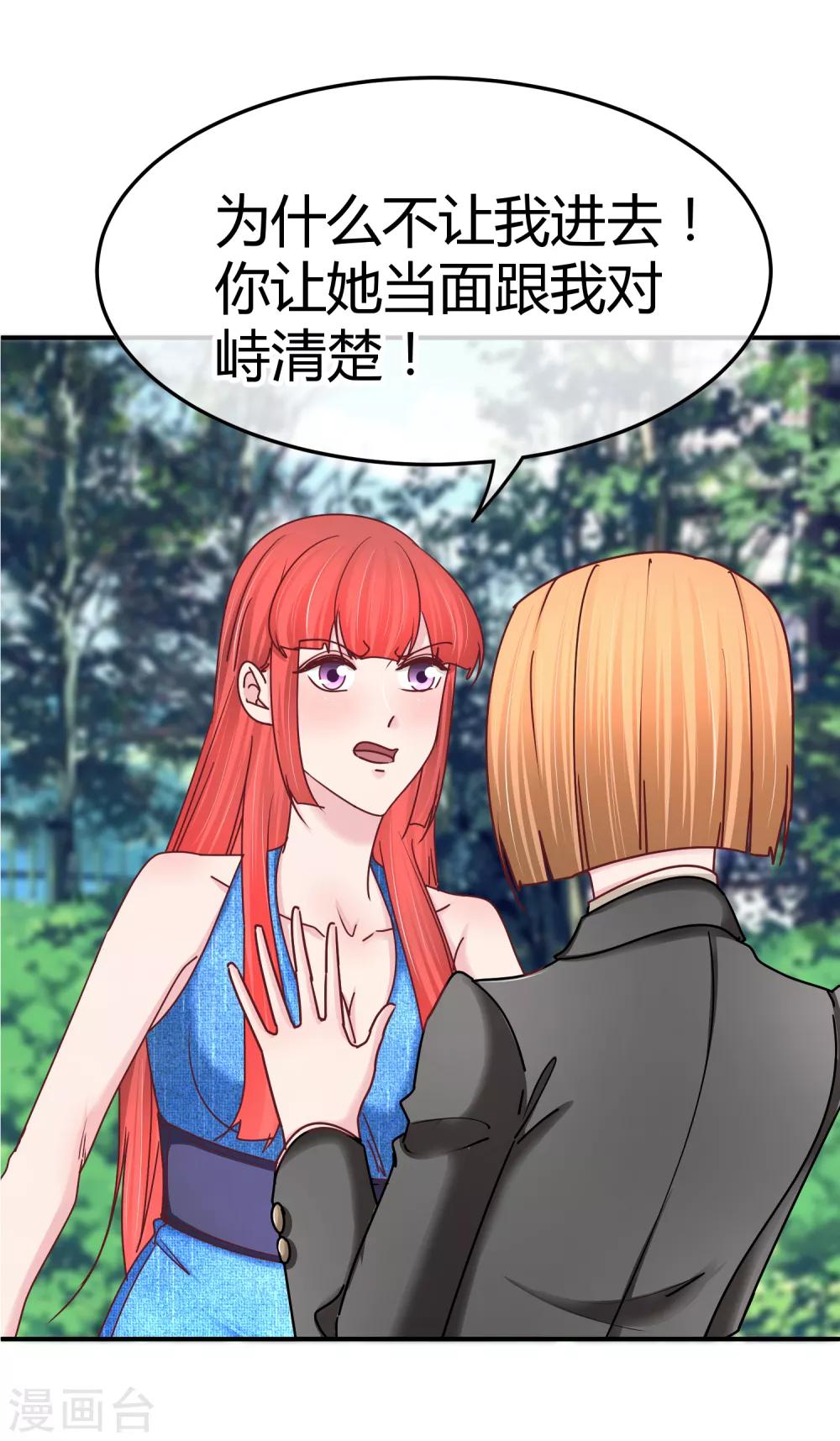 第125话 庭阳的助攻-第127话