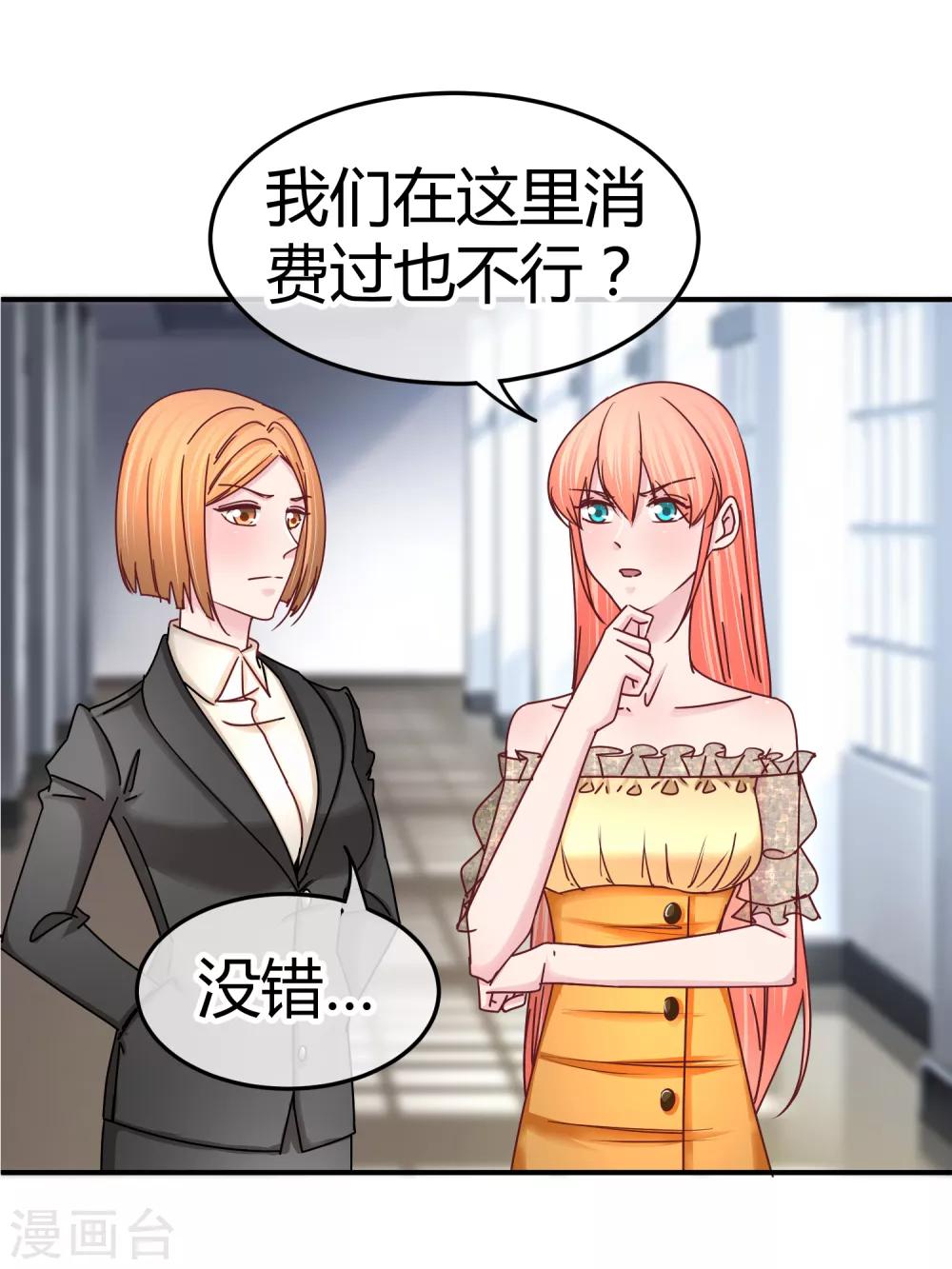 第127话 我自有妙计-第129话
