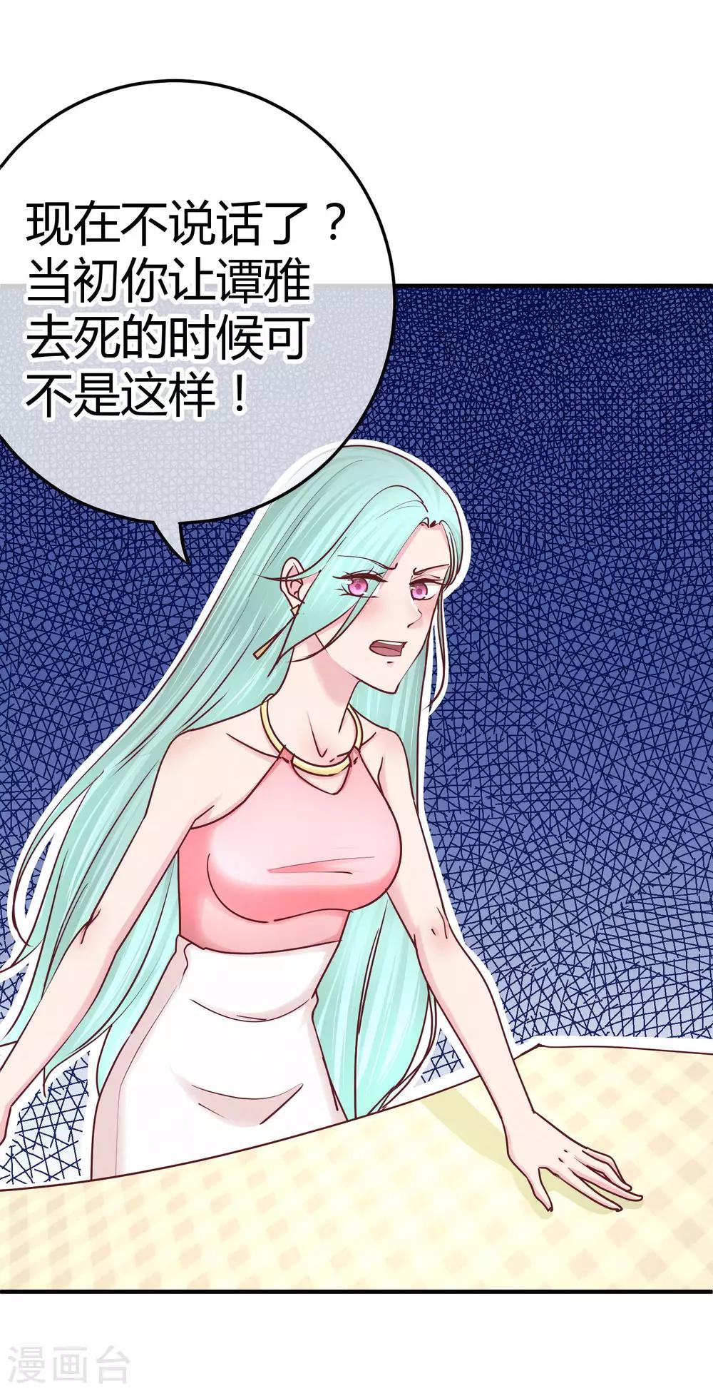 第129话 不该碰的人-第131话