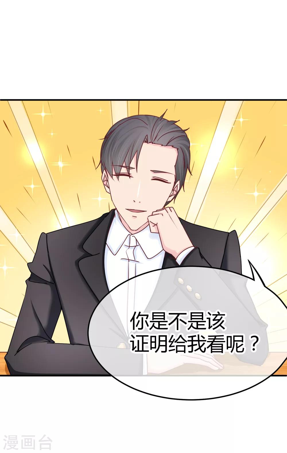第131话 感激的方式-第133话