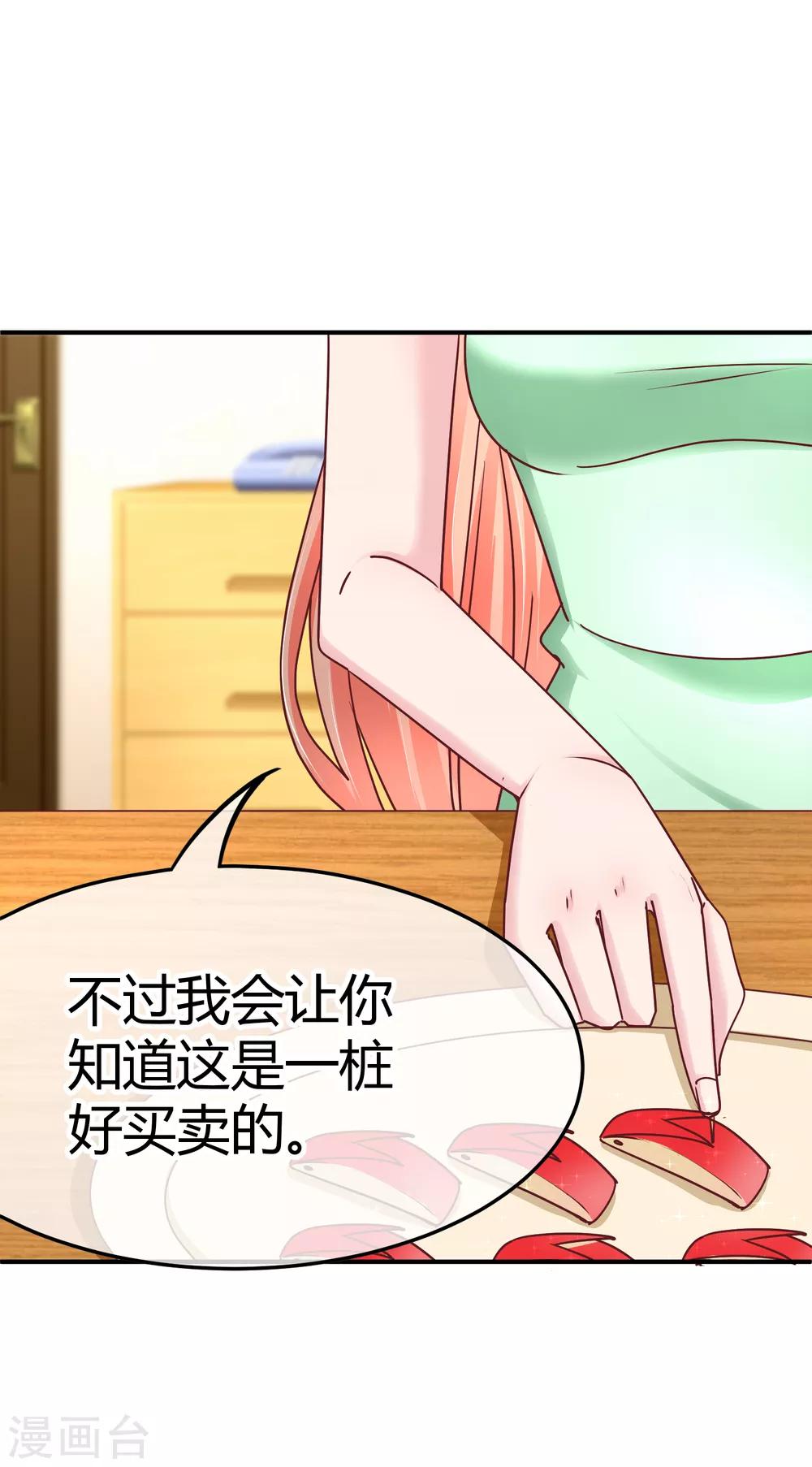 第131话 感激的方式-第133话