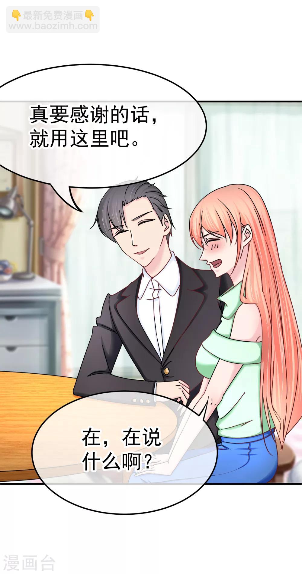 第131话 感激的方式-第133话