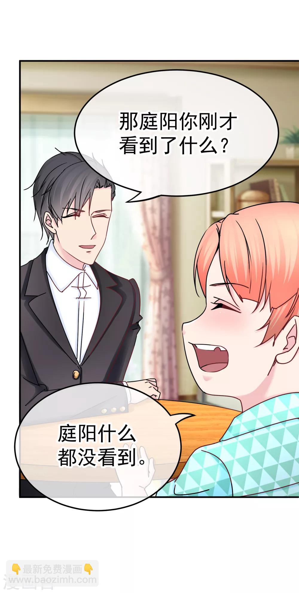 第131话 感激的方式-第133话
