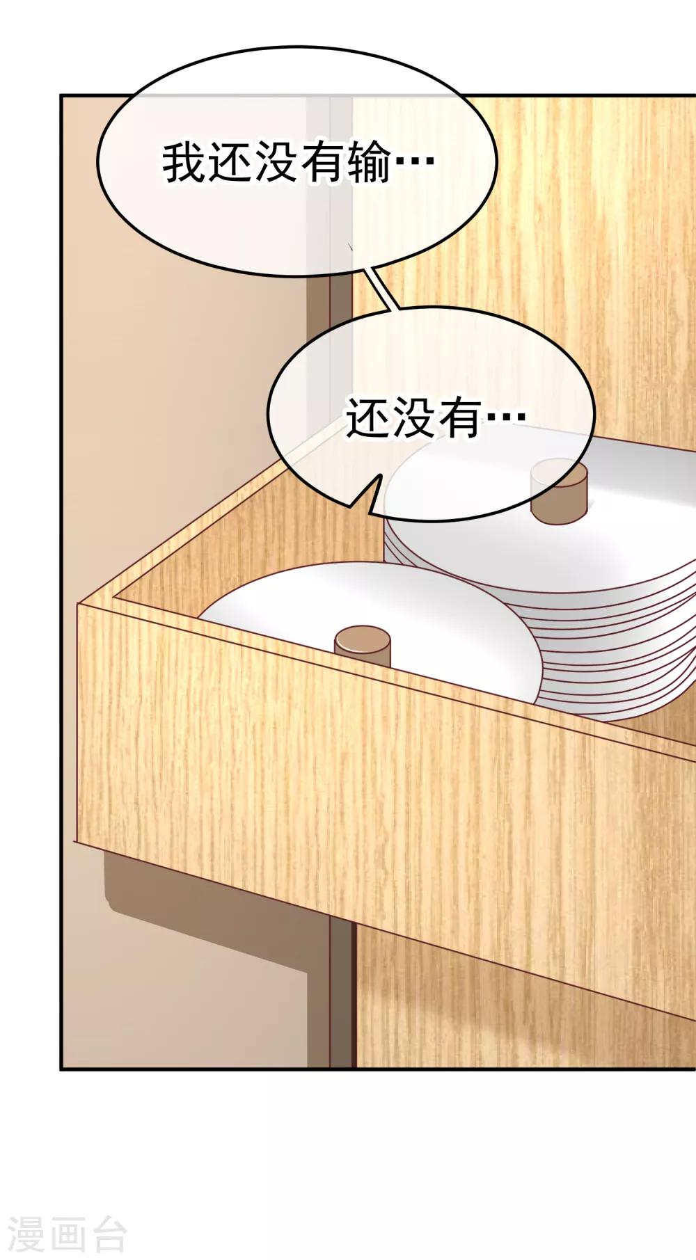 第131话 感激的方式-第133话