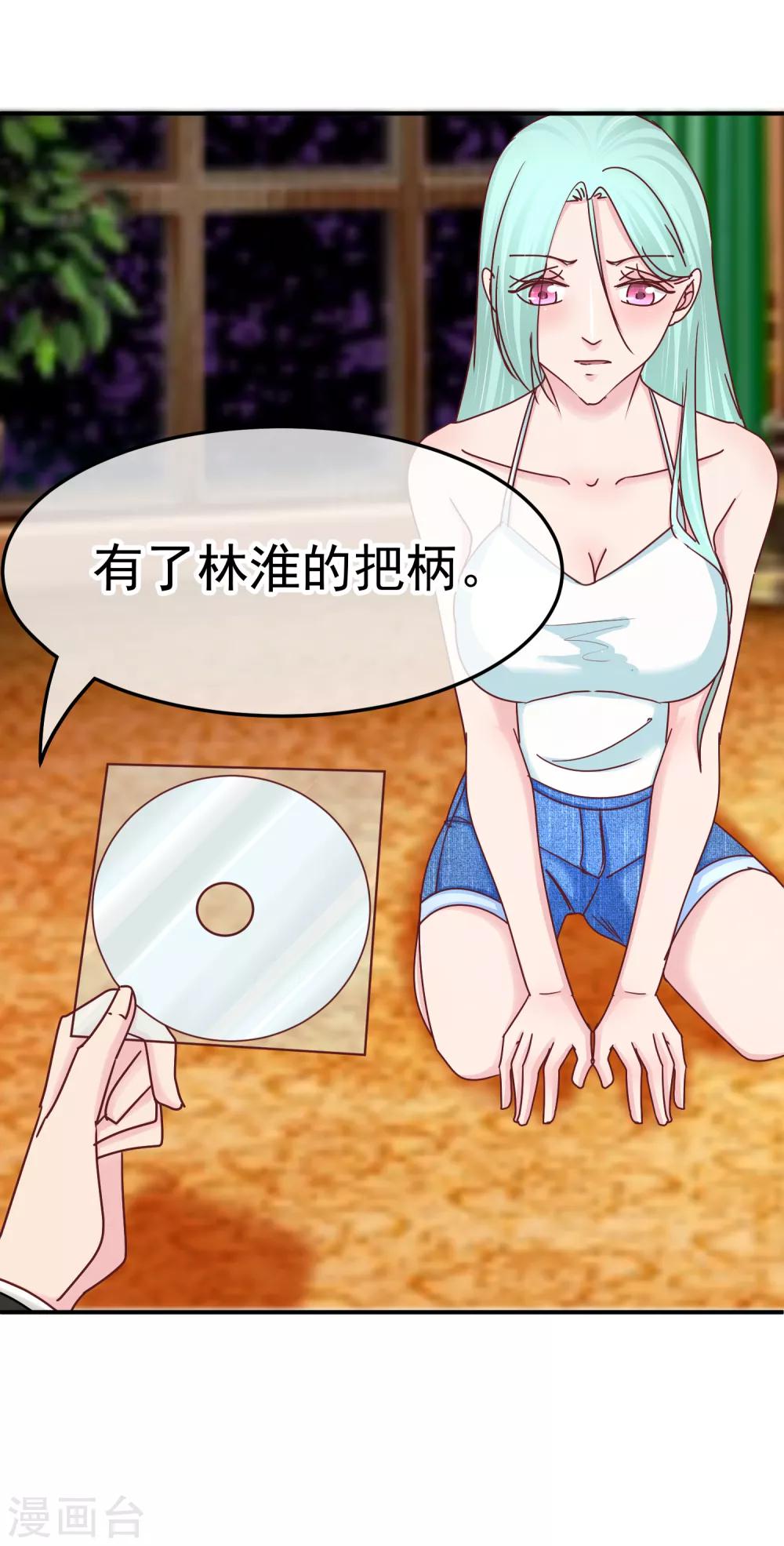 第131话 感激的方式-第133话