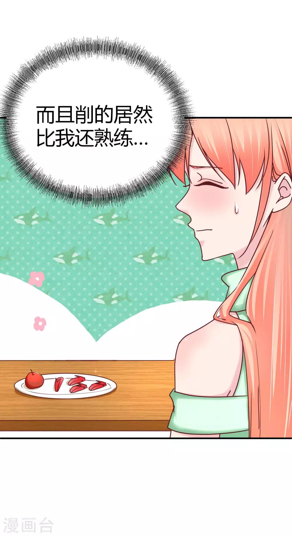 第131话 感激的方式-第133话