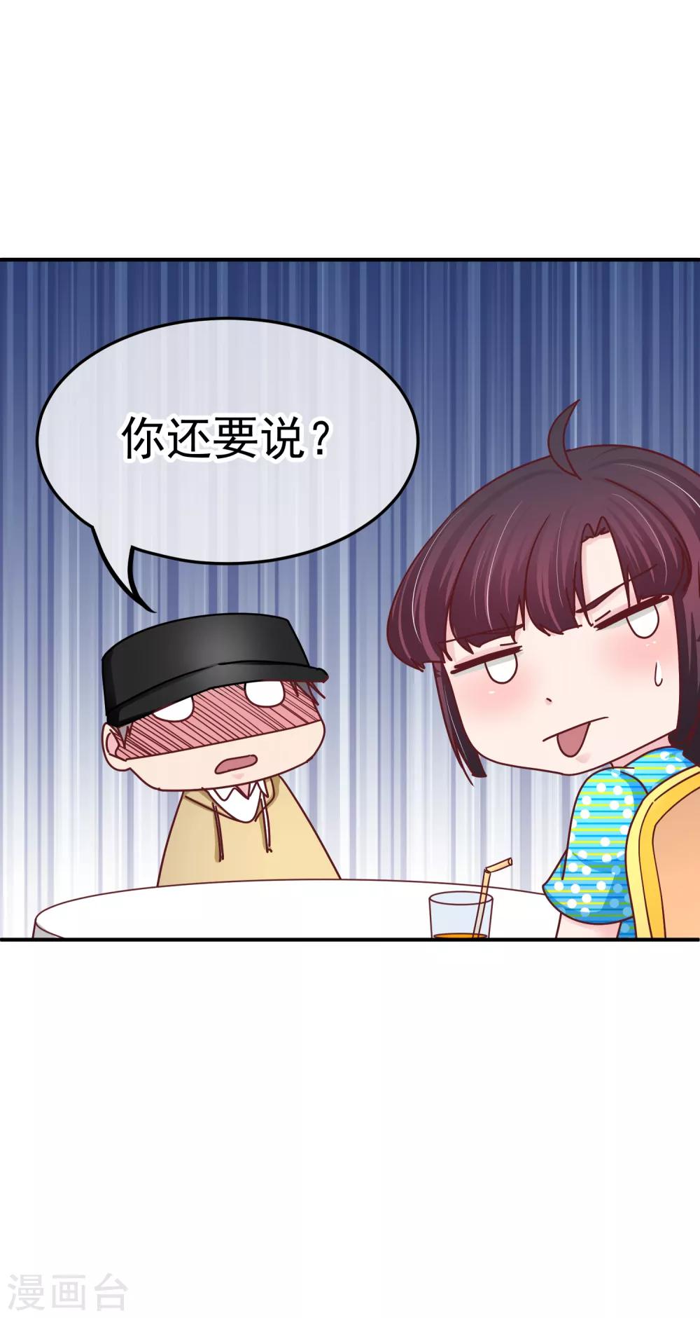 第133话 主动献吻-第135话