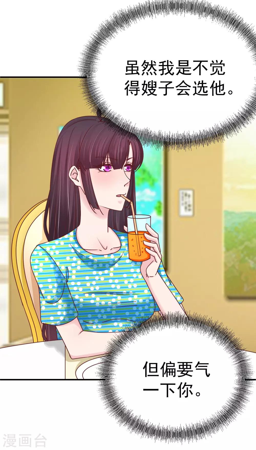 第133话 主动献吻-第135话