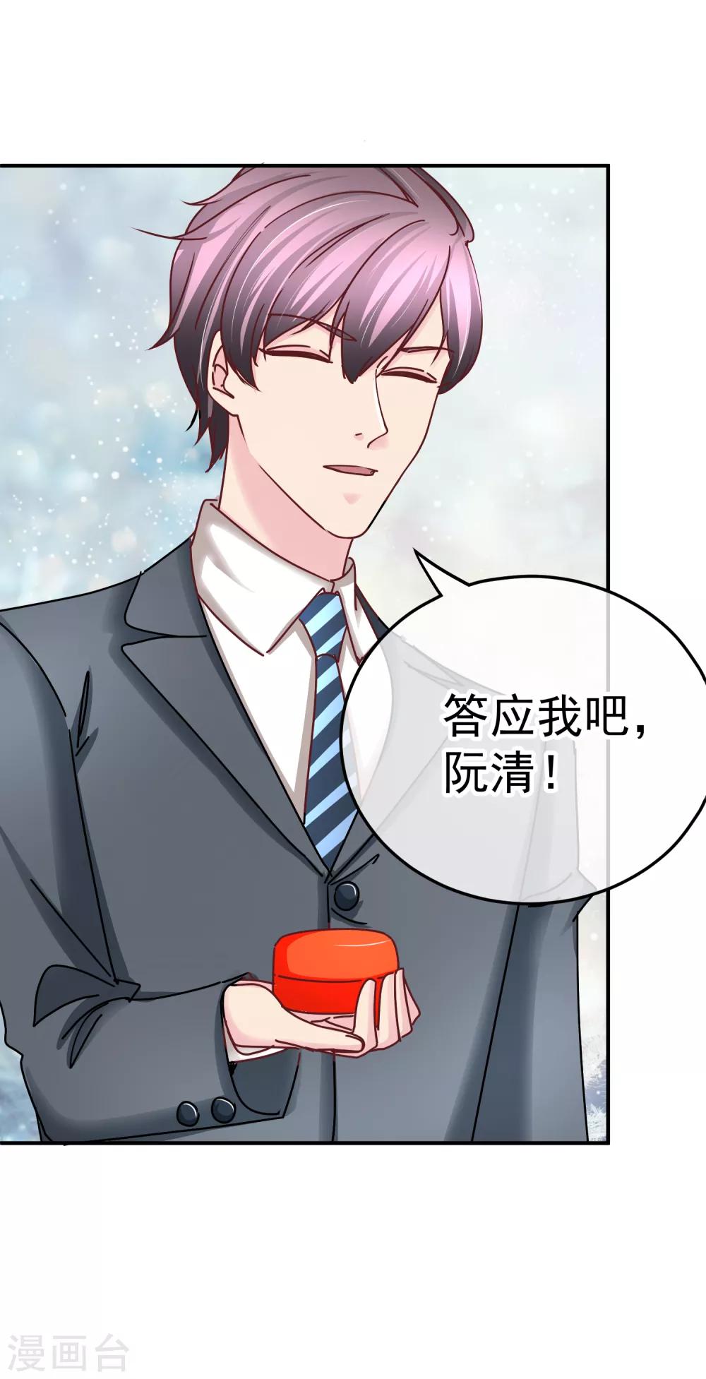 第133话 主动献吻-第135话