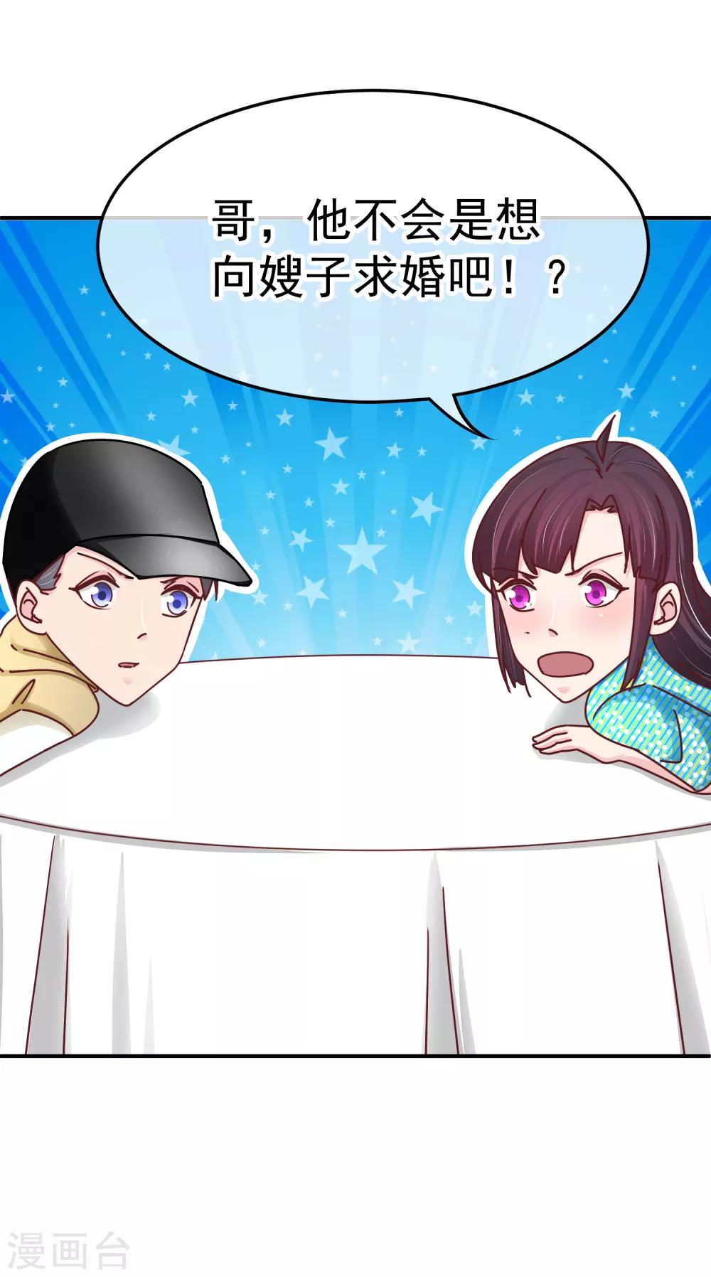 第133话 主动献吻-第135话