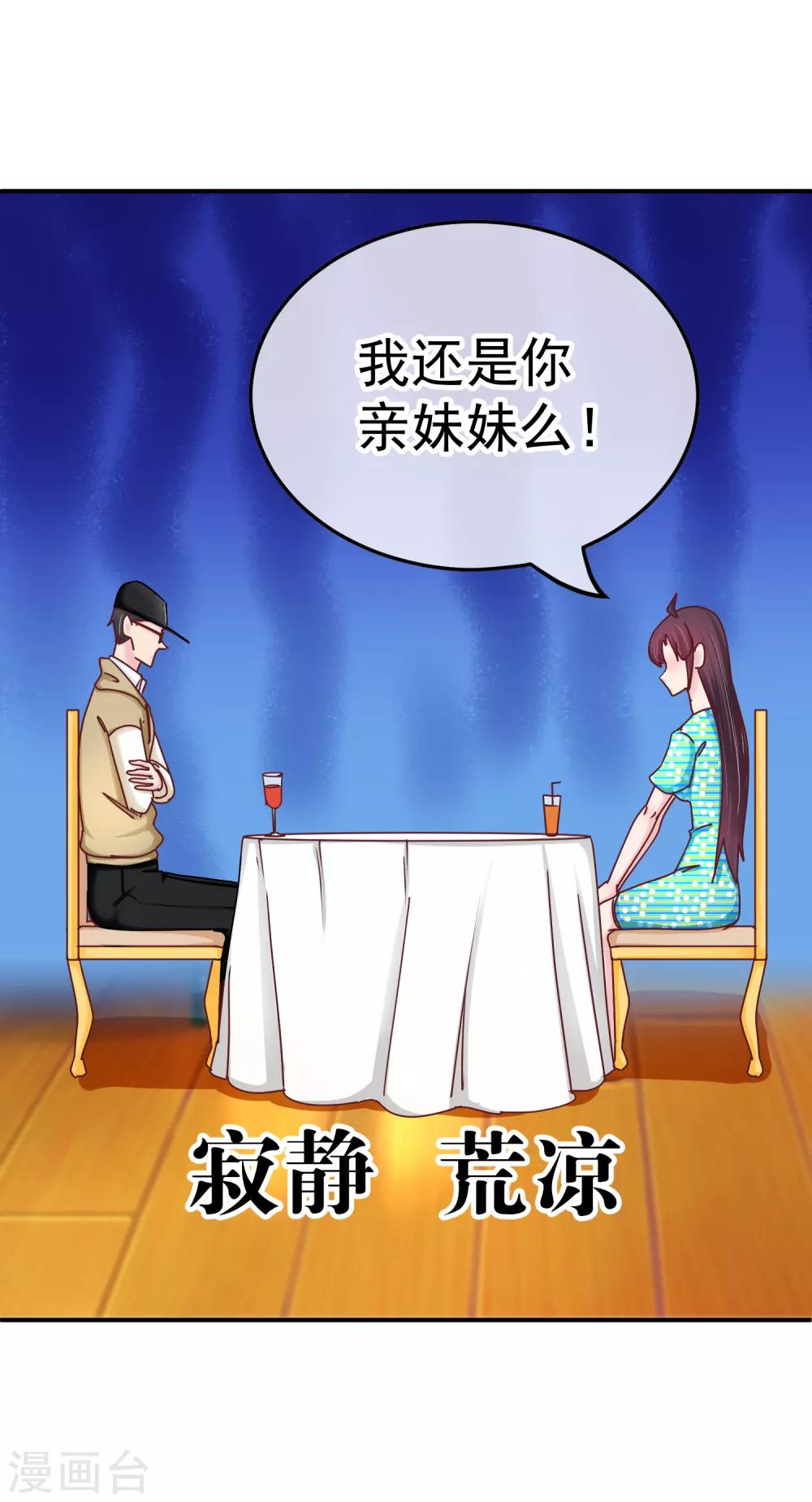 第133话 主动献吻-第135话