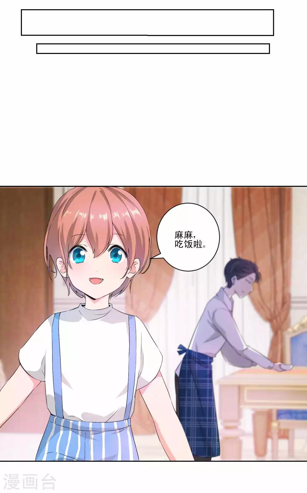 第135话 宠粉女神-第137话