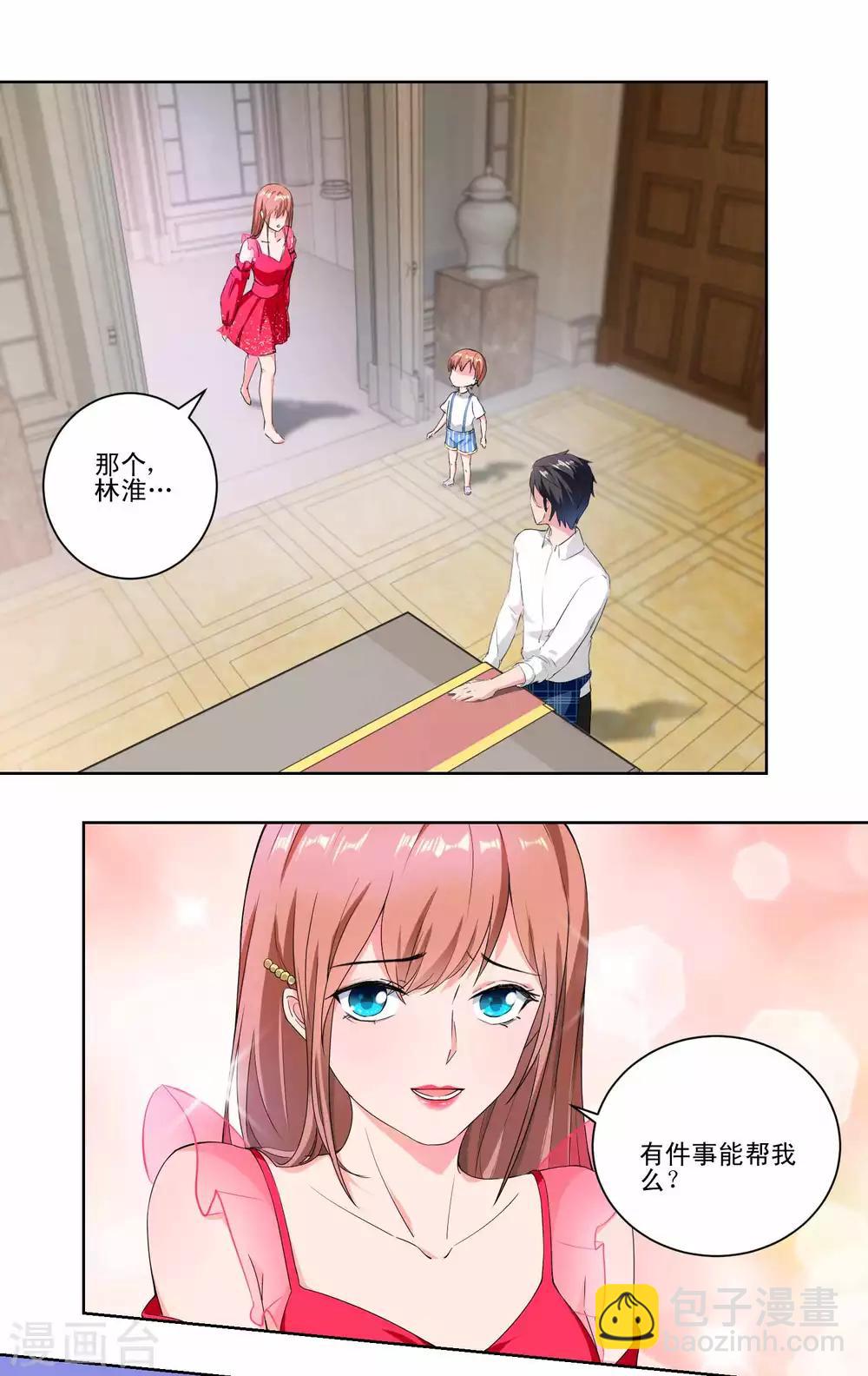 第135话 宠粉女神-第137话