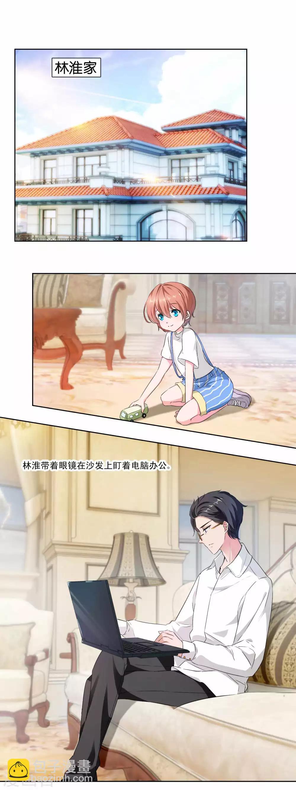 第135话 宠粉女神-第137话