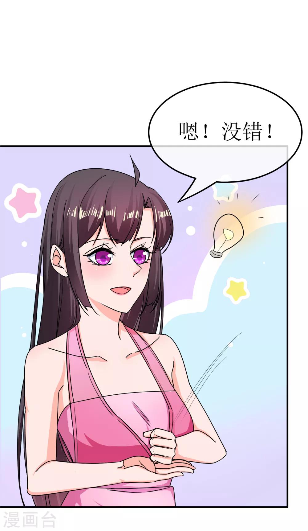 第137话 合伙坑妹-第139话