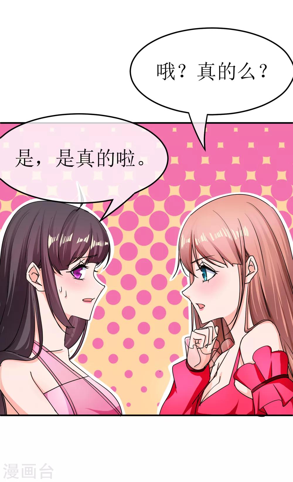 第137话 合伙坑妹-第139话