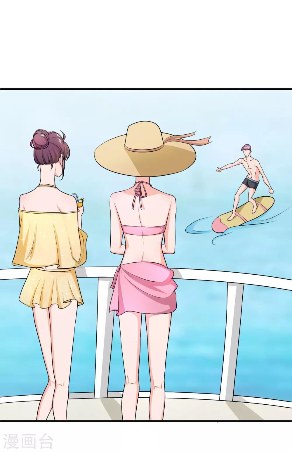 第137话 合伙坑妹-第139话