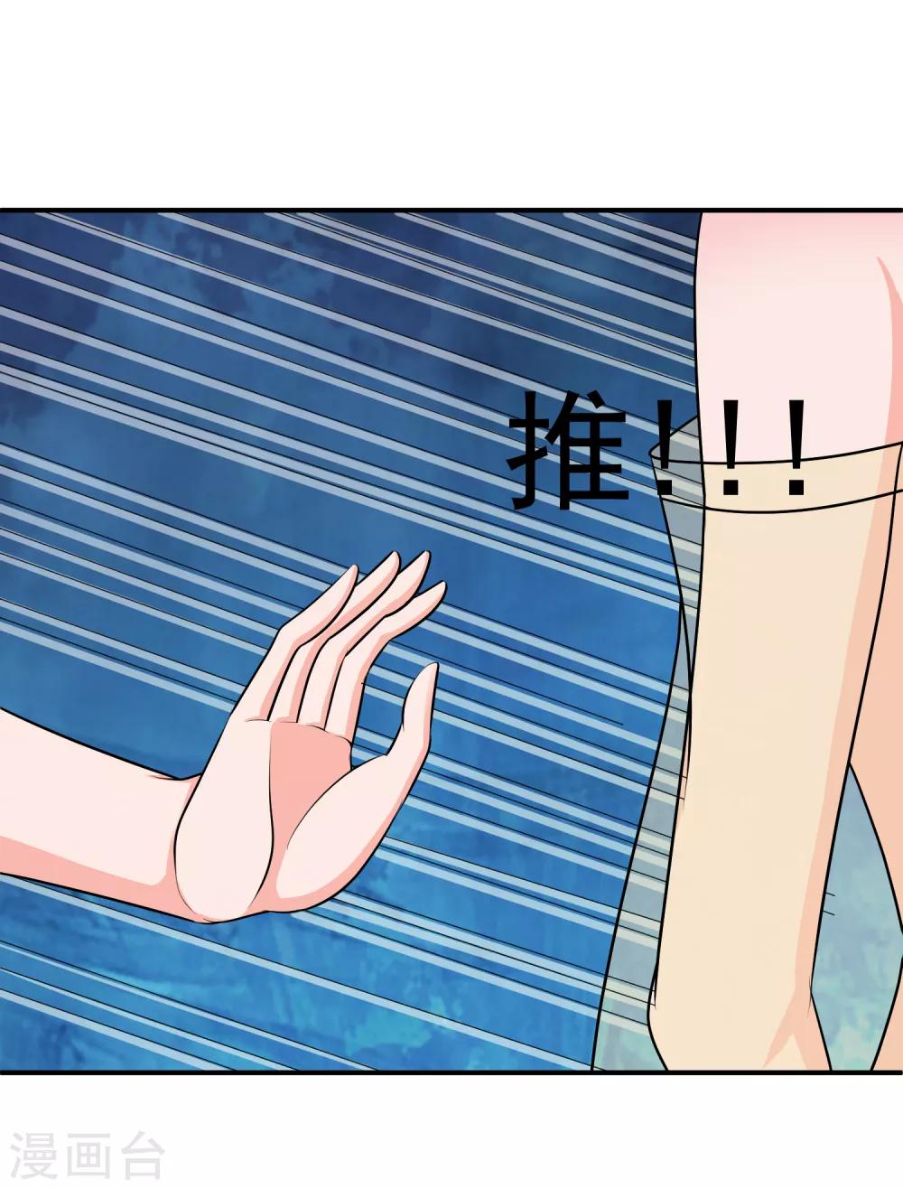 第137话 合伙坑妹-第139话