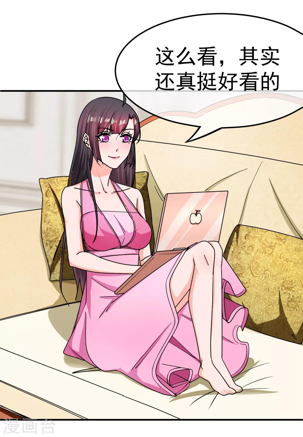 第137话 合伙坑妹-第139话