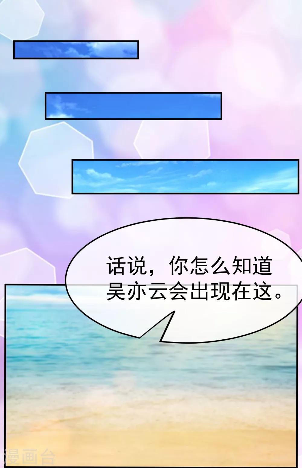 第137话 合伙坑妹-第139话