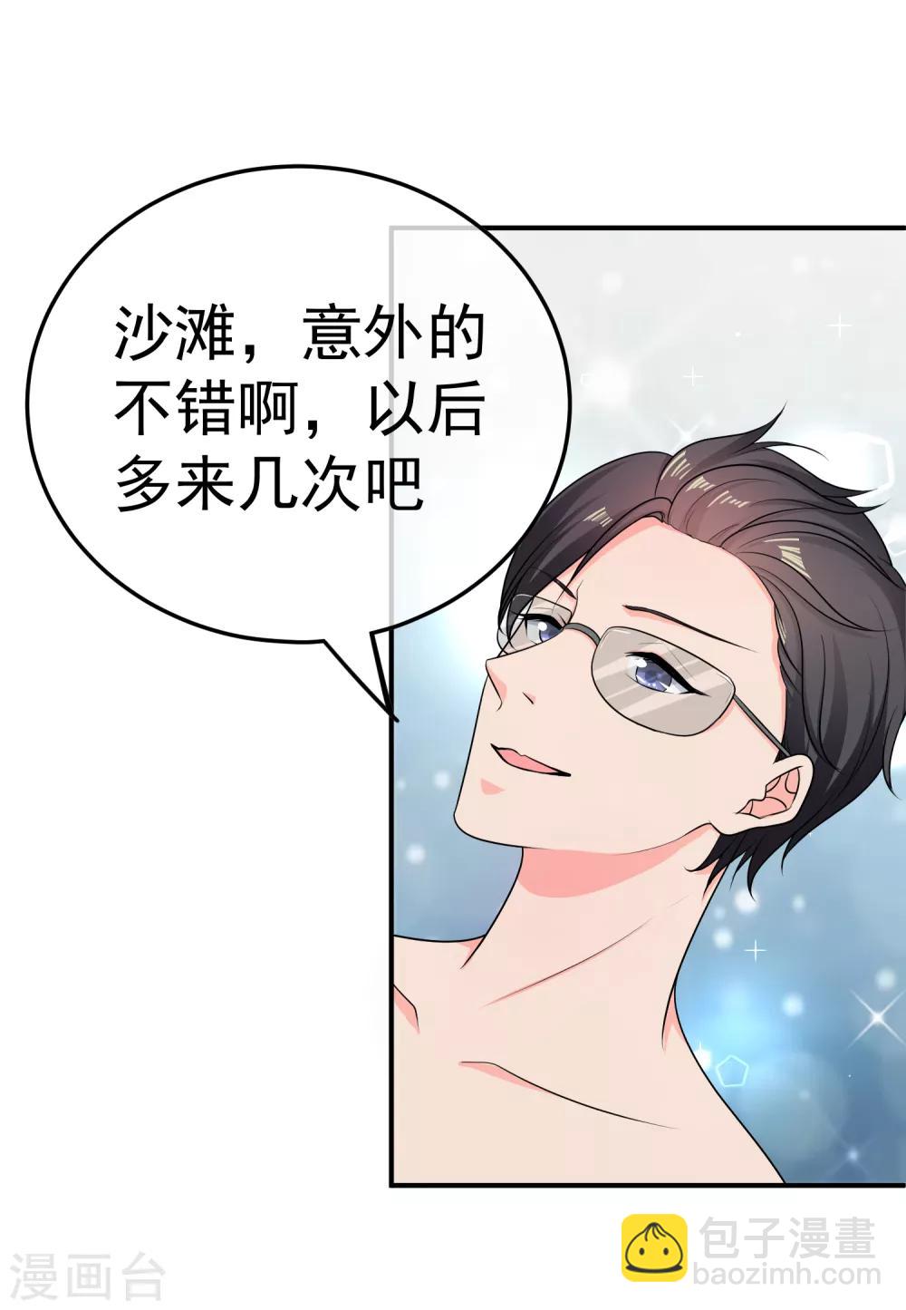 第137话 合伙坑妹-第139话