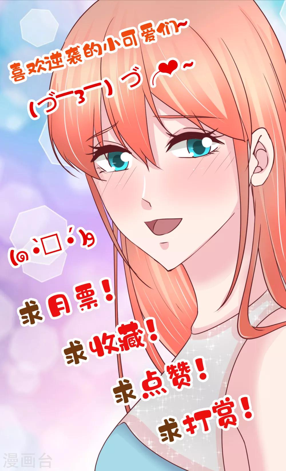 第137话 合伙坑妹-第139话