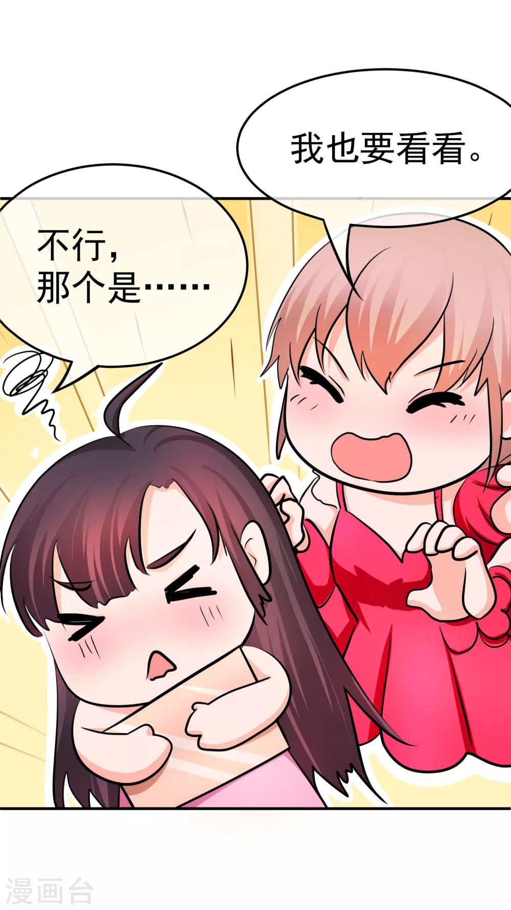 第137话 合伙坑妹-第139话